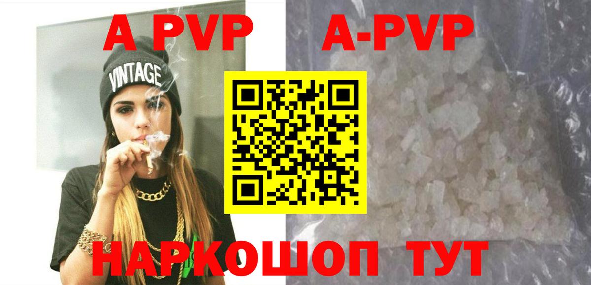 Избербаш  Alpha PVP кристаллы  Alpha-PVP кристаллы  Вход с VPN 