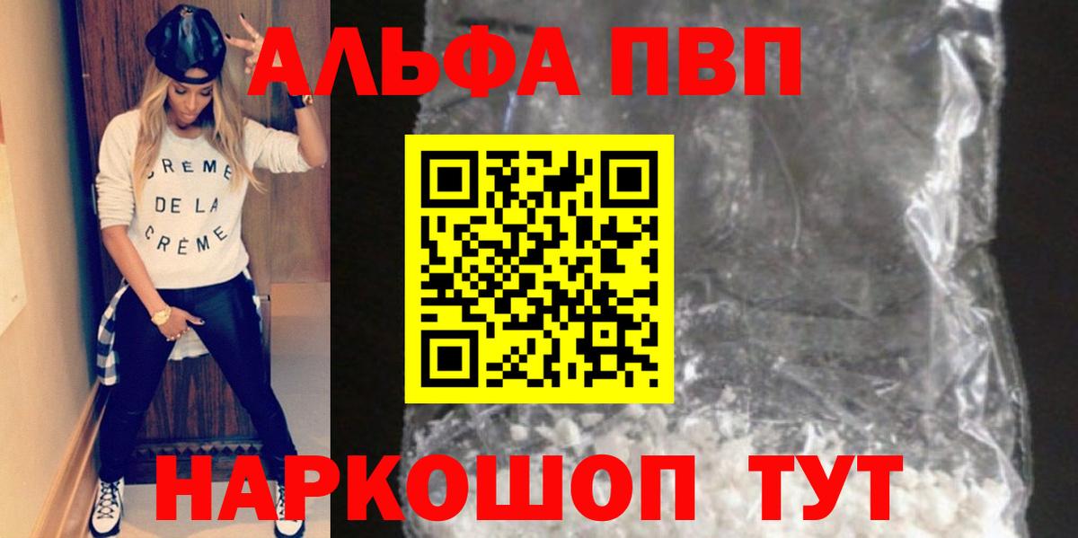 Alpha-PVP кристаллы Избербаш