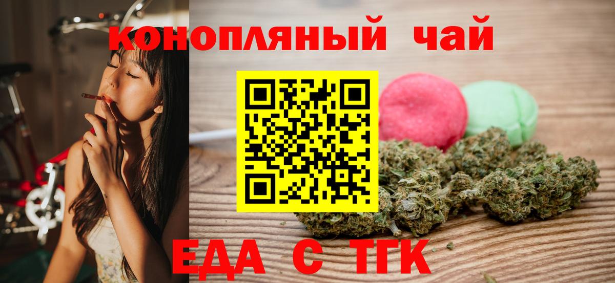 Печенье с ТГК марихуана Избербаш