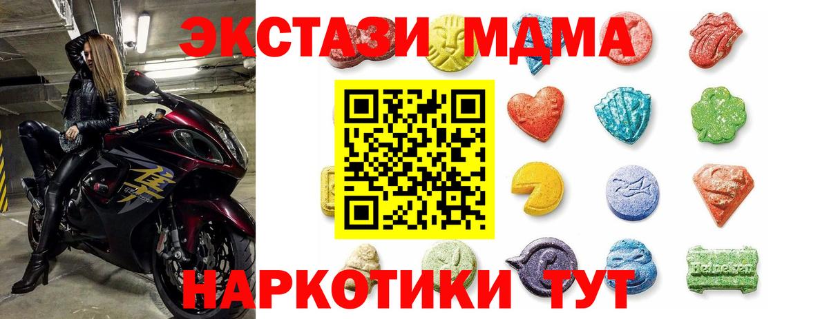 ЭКСТАЗИ 280 MDMA Избербаш