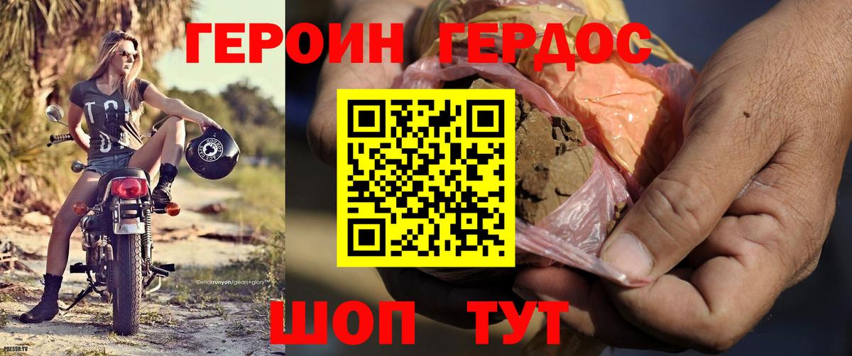 Героин гречка Избербаш