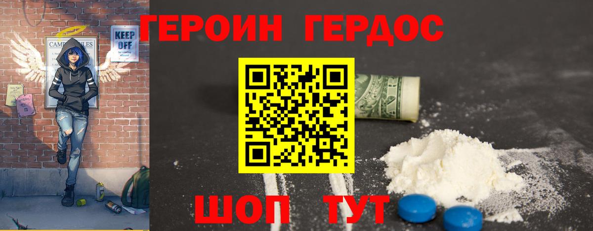 Героин  Героин афганец  Вход с VPN  Избербаш 
