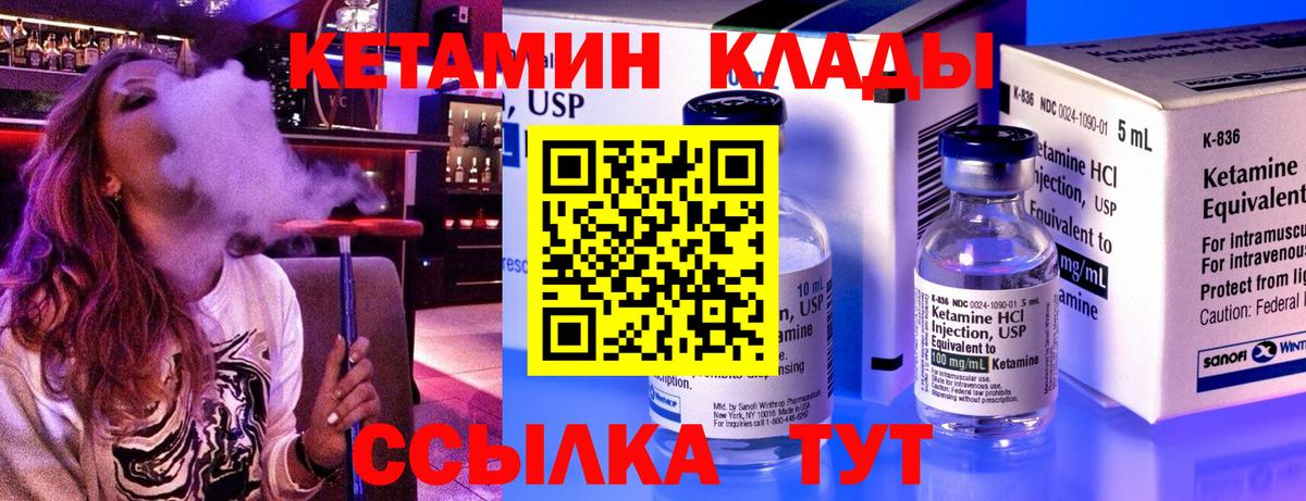 Избербаш  КЕТАМИН ketamine  Вход с VPN 