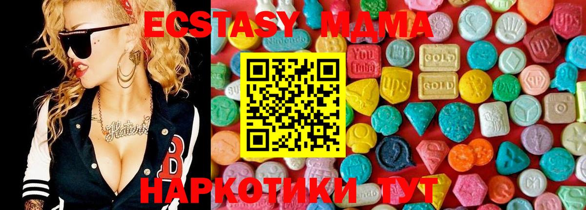 Избербаш  MDMA  МДМА кристаллы  Вход с VPN  MDMA crystal 