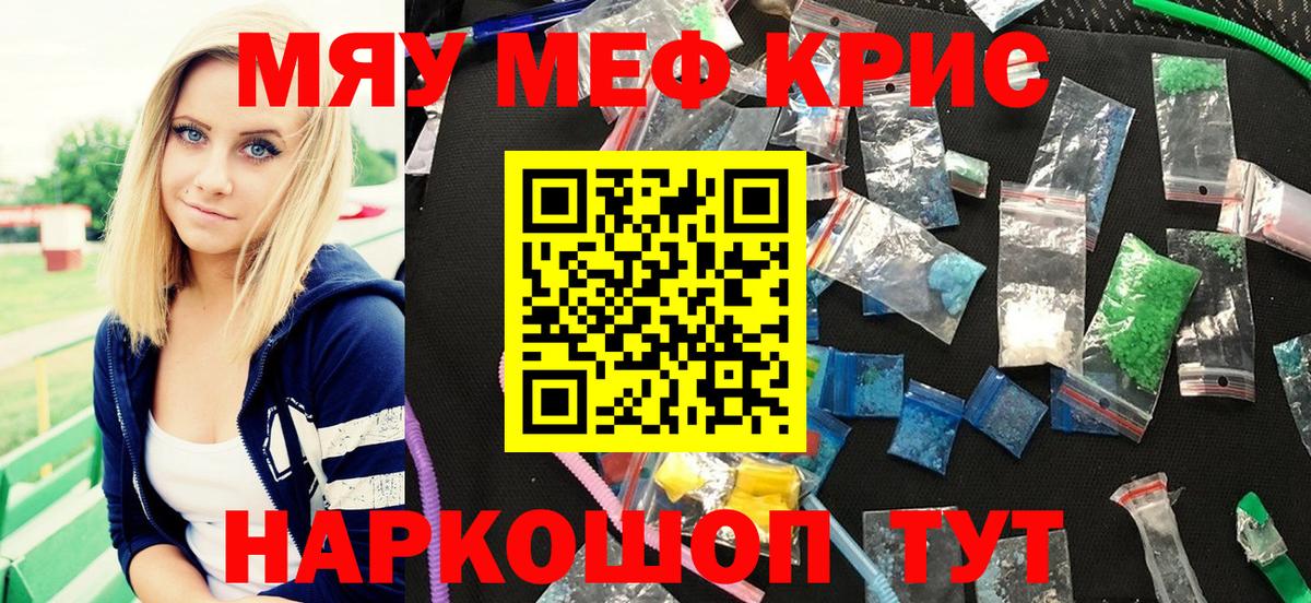 Мефедрон  Избербаш