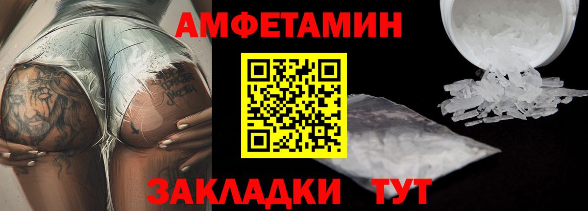 Метамфетамин мет  Метамфетамин мет  Вход с VPN  Избербаш 