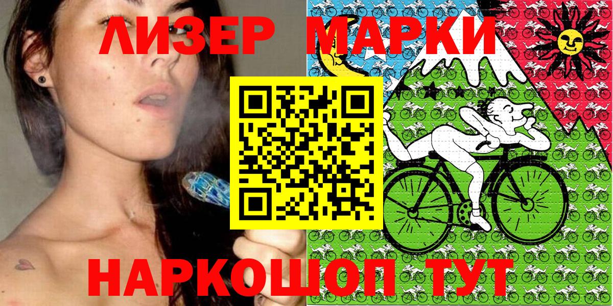 Наркотические марки 1500мкг  Наркотические марки 1500мкг  Избербаш  Вход с VPN 