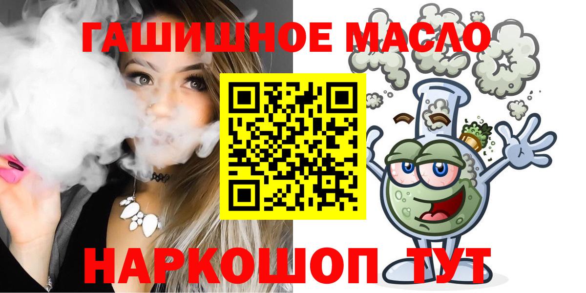 ТГК THC oil  дарнет шоп  Избербаш  Дистиллят ТГК вейп  Вход с VPN 